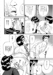 [Chikaishi Masashi] Itoko Kan'in - page 43
