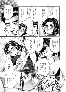 [Chikaishi Masashi] Itoko Kan'in - page 48