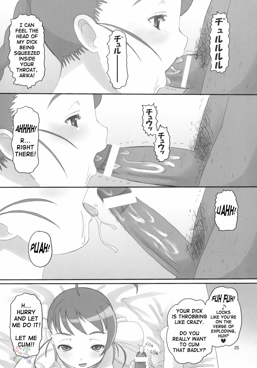 (C69) [AMP (Norakuro Nero)] Maiden Attribute | Otsu zokusei (Mai-Otome) [ENG] [D-W] page 24 full