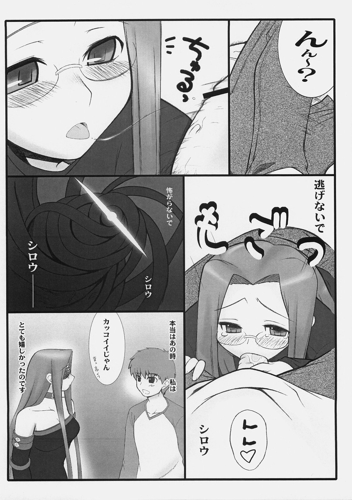 (C70) [Gachinko Shobou (Kobanya Koban)] Yappari Rider wa Eroi na. EPISODE Jeans wa Haita Mama (Fate/stay night) page 7 full