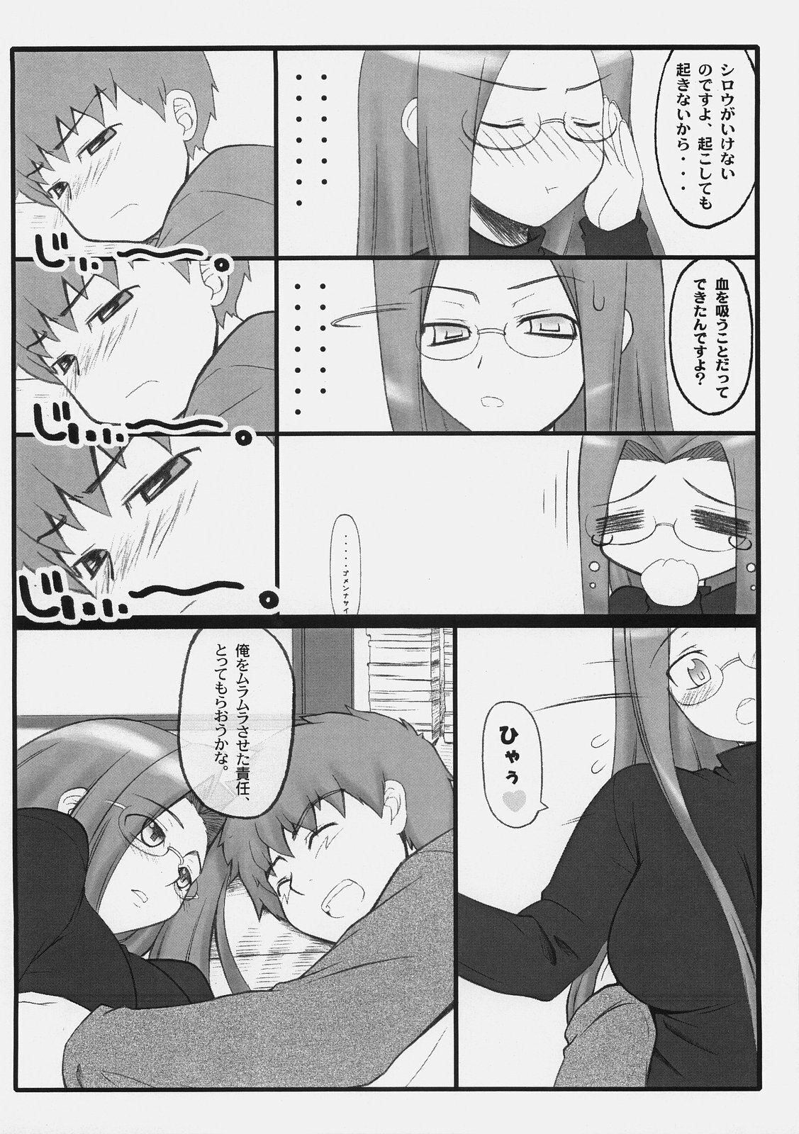 (C70) [Gachinko Shobou (Kobanya Koban)] Yappari Rider wa Eroi na. EPISODE Jeans wa Haita Mama (Fate/stay night) page 9 full