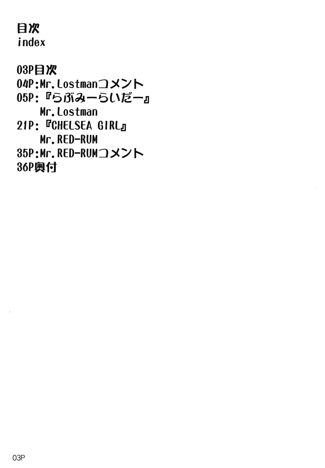 (C73) [Doronuma Kyoudai (Mr.Lostman, RED-RUM)] Cosmosquare (Fate/hollow ataraxia) page 4 full