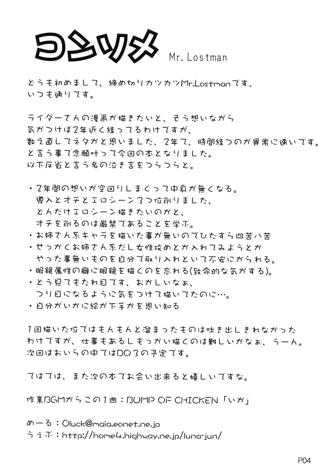 (C73) [Doronuma Kyoudai (Mr.Lostman, RED-RUM)] Cosmosquare (Fate/hollow ataraxia) page 5 full