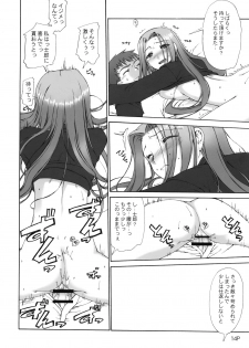 (C73) [Doronuma Kyoudai (Mr.Lostman, RED-RUM)] Cosmosquare (Fate/hollow ataraxia) - page 15
