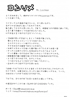 (C73) [Doronuma Kyoudai (Mr.Lostman, RED-RUM)] Cosmosquare (Fate/hollow ataraxia) - page 5