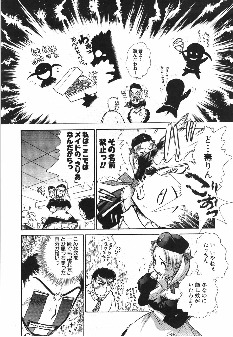[Ayasaka Mitsune] Seifuku de Ikou. | Groovy Working Girl!! page 117 full