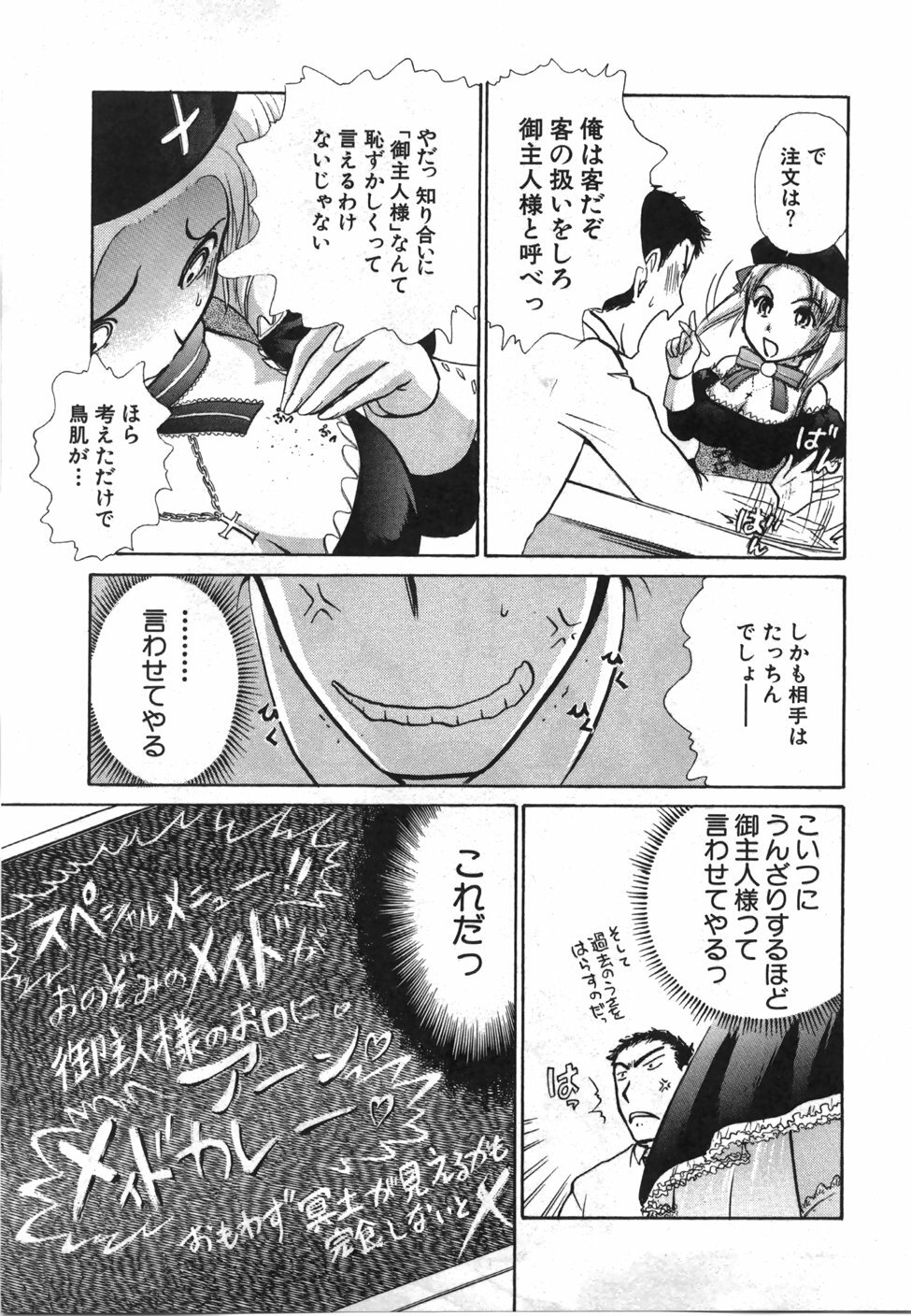 [Ayasaka Mitsune] Seifuku de Ikou. | Groovy Working Girl!! page 118 full