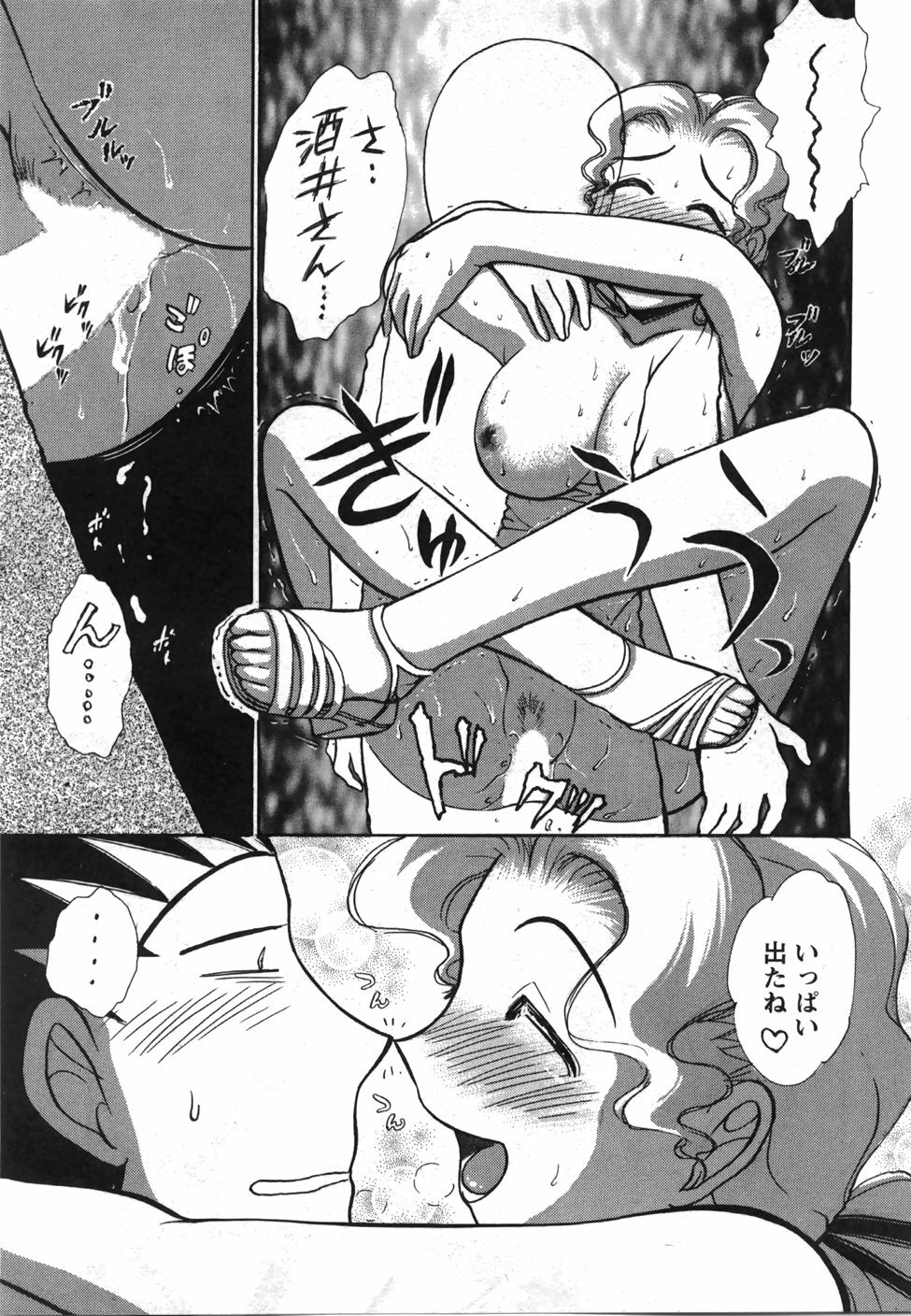 [Ayasaka Mitsune] Seifuku de Ikou. | Groovy Working Girl!! page 152 full