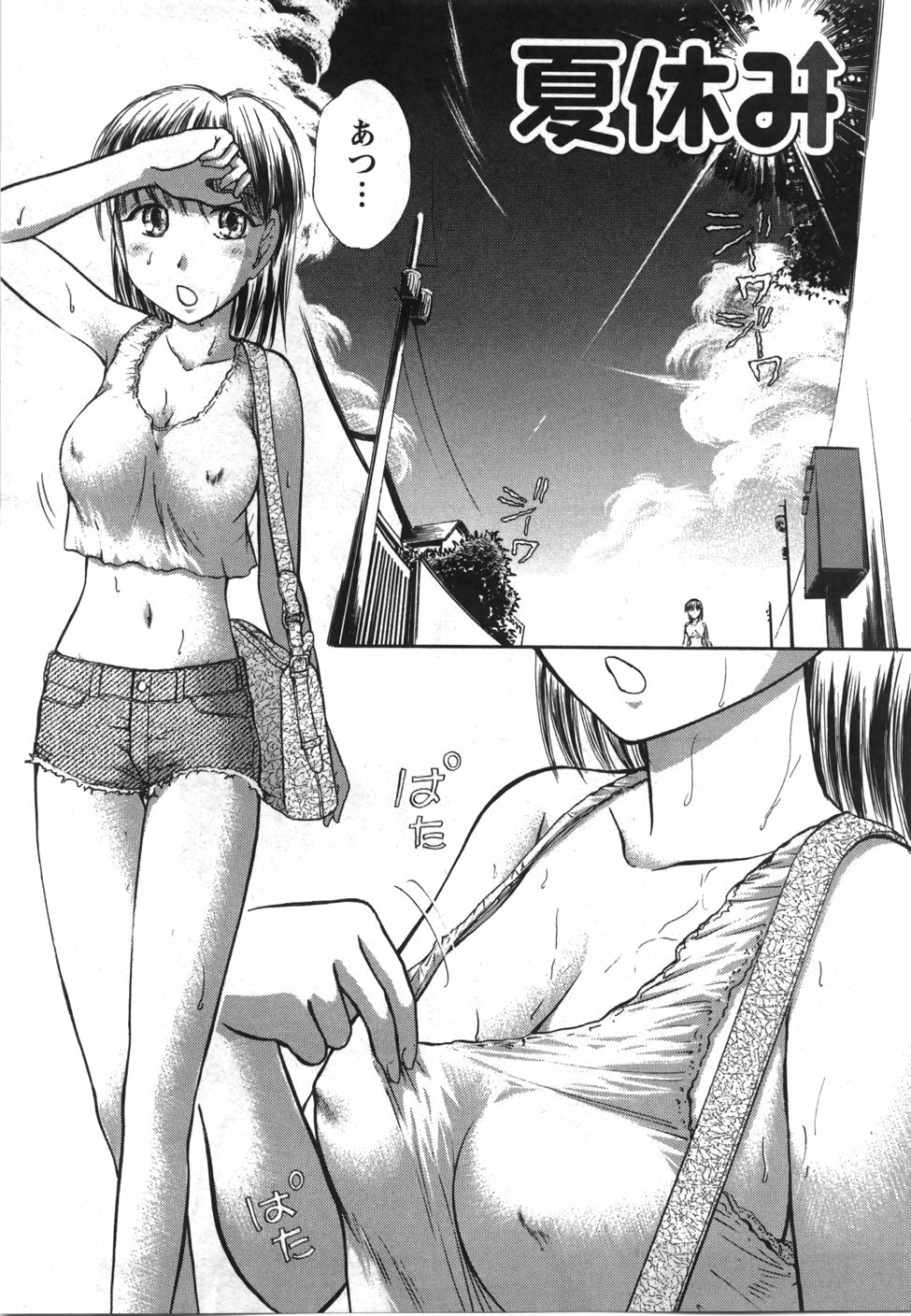 [Ayasaka Mitsune] Seifuku de Ikou. | Groovy Working Girl!! page 154 full