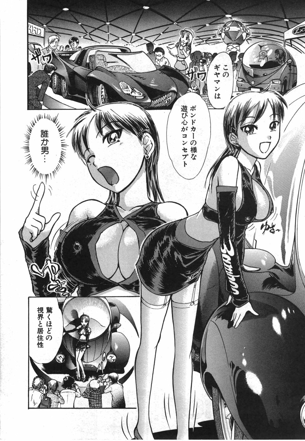 [Ayasaka Mitsune] Seifuku de Ikou. | Groovy Working Girl!! page 177 full