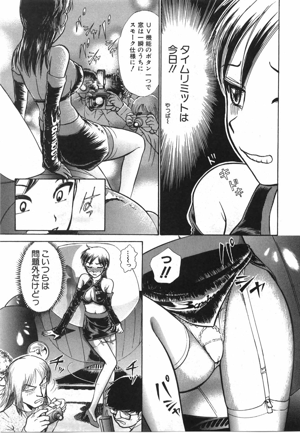 [Ayasaka Mitsune] Seifuku de Ikou. | Groovy Working Girl!! page 178 full