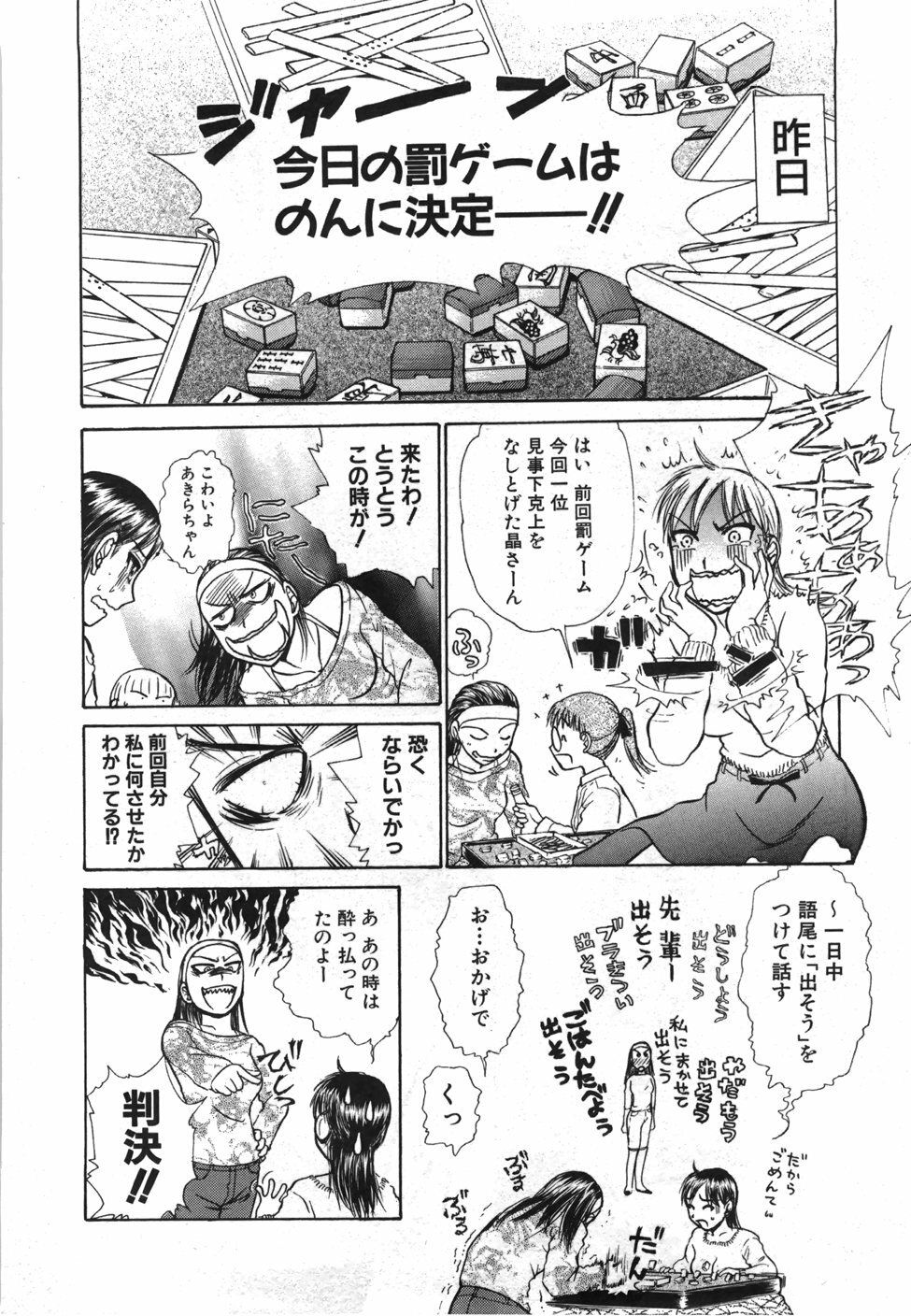 [Ayasaka Mitsune] Seifuku de Ikou. | Groovy Working Girl!! page 179 full