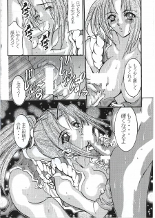 (C62) [NINE TAIL (GRIFON, YaO)] Toraware Koneko (King of Fighters, Dead or Alive) - page 14