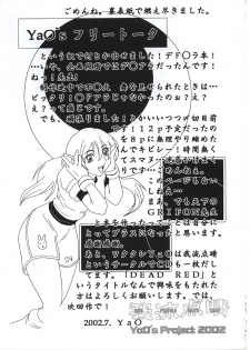 (C62) [NINE TAIL (GRIFON, YaO)] Toraware Koneko (King of Fighters, Dead or Alive) - page 33