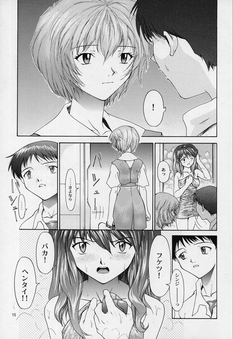 (C53) [Chimatsuriya Honpo (Asanagi Aoi)] LIBERTE (Neon Genesis Evangelion) page 12 full