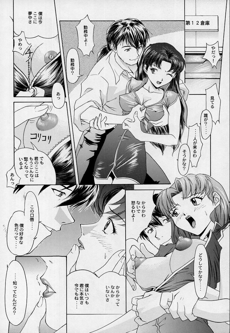 (C53) [Chimatsuriya Honpo (Asanagi Aoi)] LIBERTE (Neon Genesis Evangelion) page 15 full