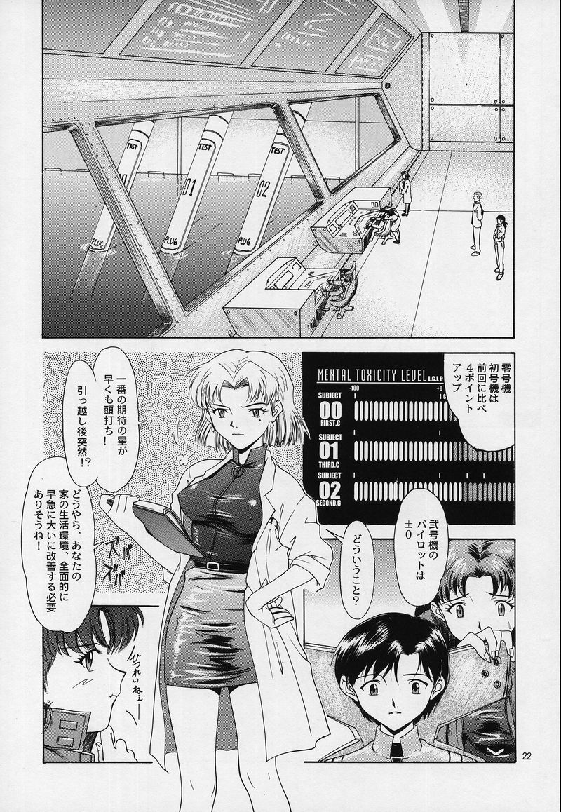 (C53) [Chimatsuriya Honpo (Asanagi Aoi)] LIBERTE (Neon Genesis Evangelion) page 19 full