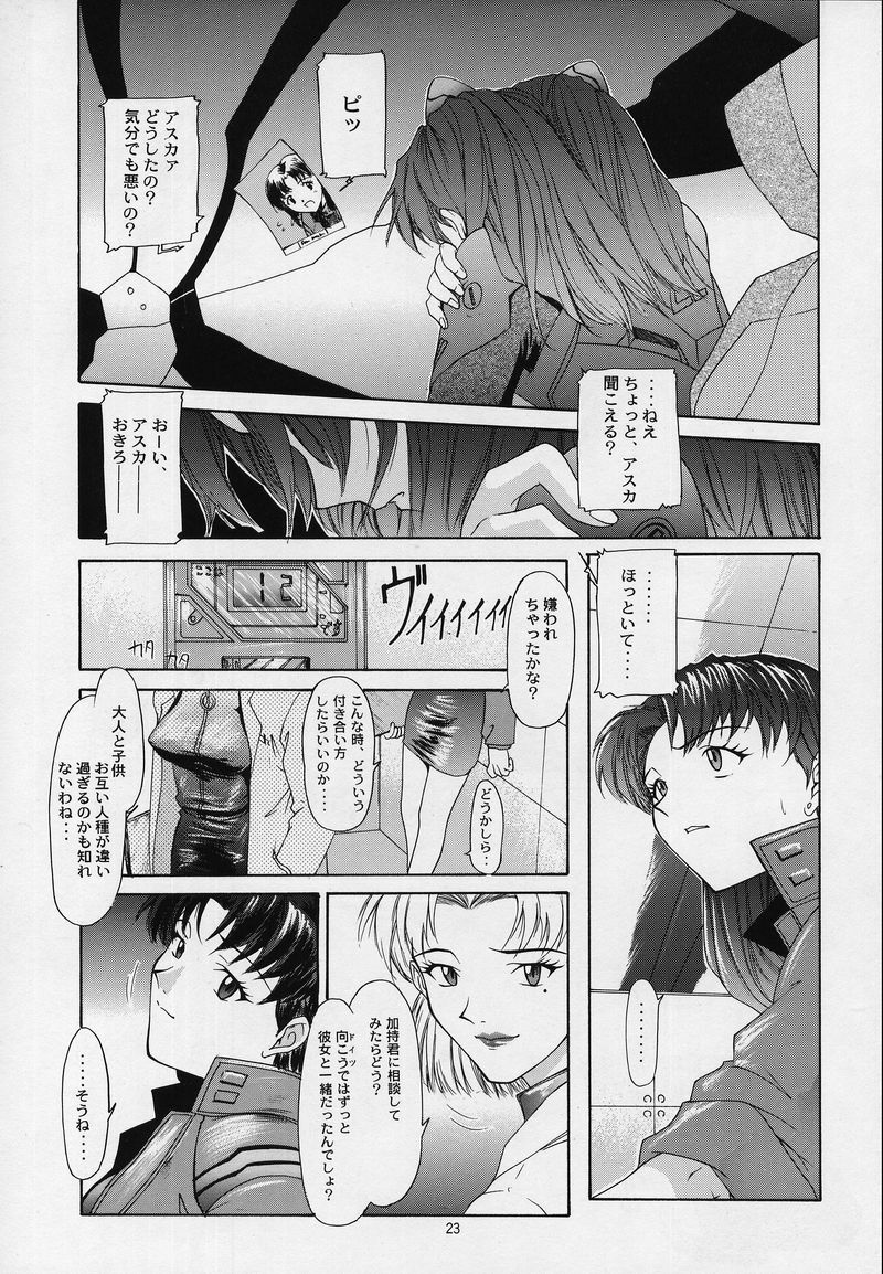 (C53) [Chimatsuriya Honpo (Asanagi Aoi)] LIBERTE (Neon Genesis Evangelion) page 20 full