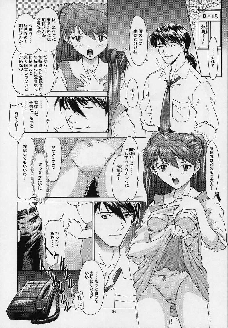 (C53) [Chimatsuriya Honpo (Asanagi Aoi)] LIBERTE (Neon Genesis Evangelion) page 21 full