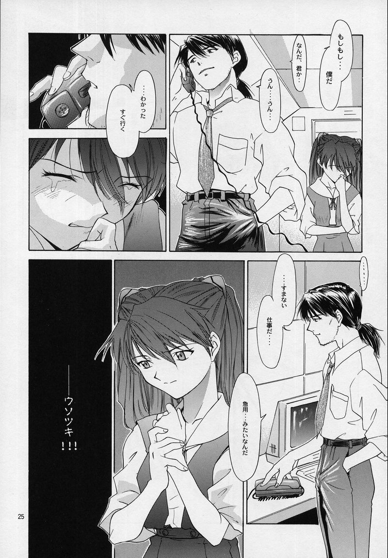 (C53) [Chimatsuriya Honpo (Asanagi Aoi)] LIBERTE (Neon Genesis Evangelion) page 22 full