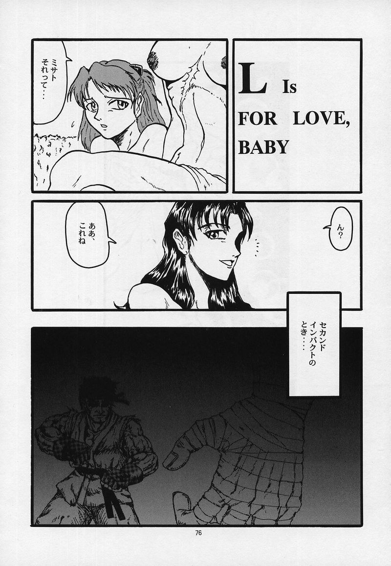 (C53) [Chimatsuriya Honpo (Asanagi Aoi)] LIBERTE (Neon Genesis Evangelion) page 73 full