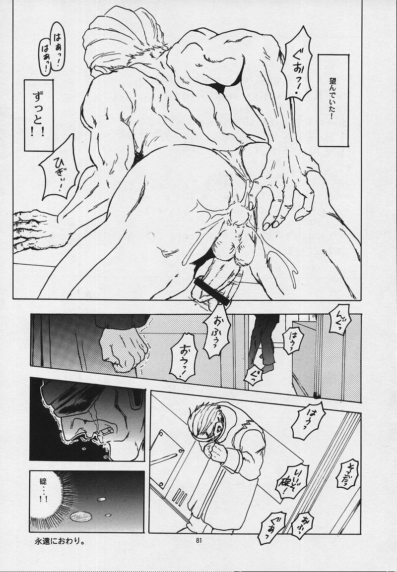 (C53) [Chimatsuriya Honpo (Asanagi Aoi)] LIBERTE (Neon Genesis Evangelion) page 78 full