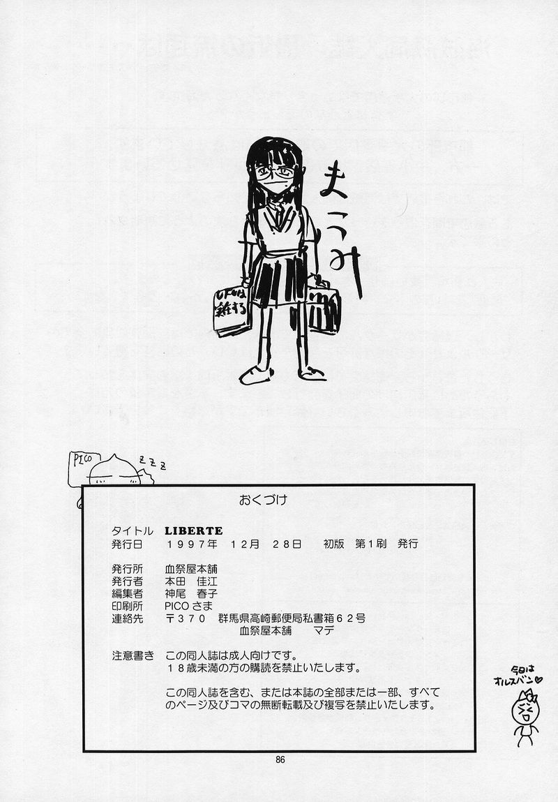 (C53) [Chimatsuriya Honpo (Asanagi Aoi)] LIBERTE (Neon Genesis Evangelion) page 83 full