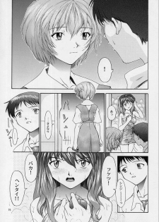 (C53) [Chimatsuriya Honpo (Asanagi Aoi)] LIBERTE (Neon Genesis Evangelion) - page 12