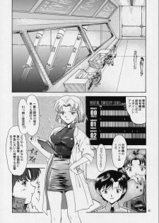 (C53) [Chimatsuriya Honpo (Asanagi Aoi)] LIBERTE (Neon Genesis Evangelion) - page 19