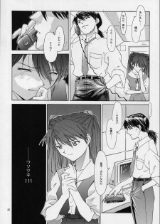 (C53) [Chimatsuriya Honpo (Asanagi Aoi)] LIBERTE (Neon Genesis Evangelion) - page 22