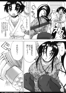 (C71) [HONEY BUMP (Nakatsugawa Minoru)] Shijou Saikyou no Deshi no Shishou Shigure 2 (Shijou Saikyou no Deshi Kenichi [History's Strongest Disciple Kenichi]) - page 6