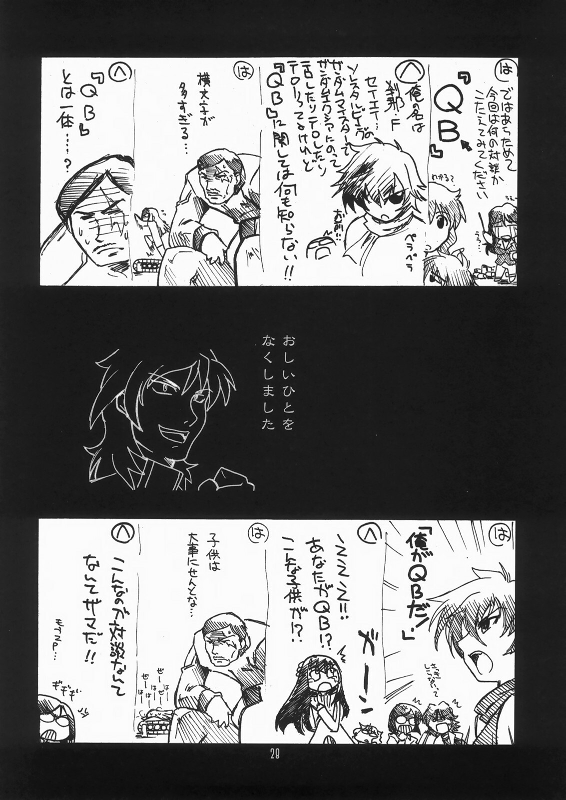 (C73) [U.A Daisakusen (Harada Shoutarou)] Ruridou Gahou 34 (Queen's Blade) page 27 full