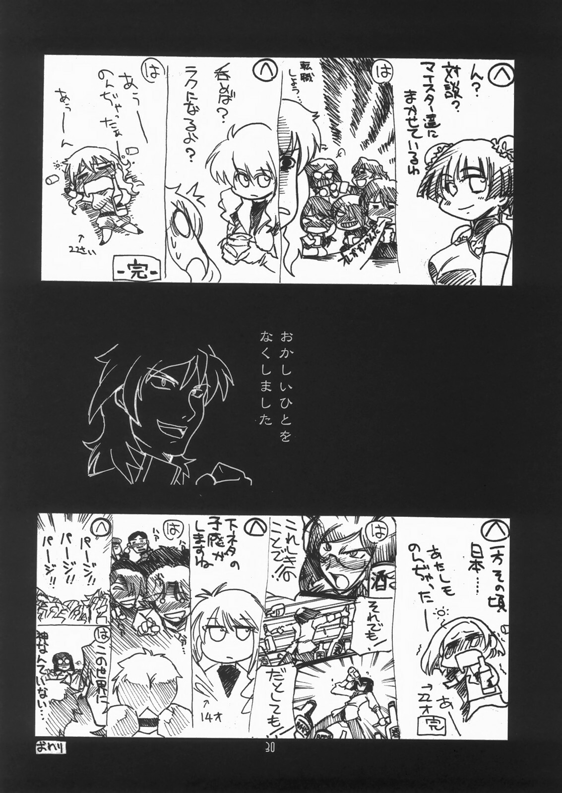 (C73) [U.A Daisakusen (Harada Shoutarou)] Ruridou Gahou 34 (Queen's Blade) page 29 full