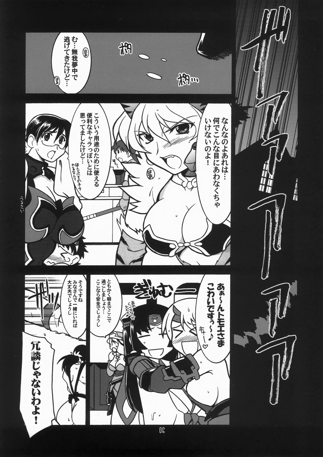 (C73) [U.A Daisakusen (Harada Shoutarou)] Ruridou Gahou 34 (Queen's Blade) page 5 full