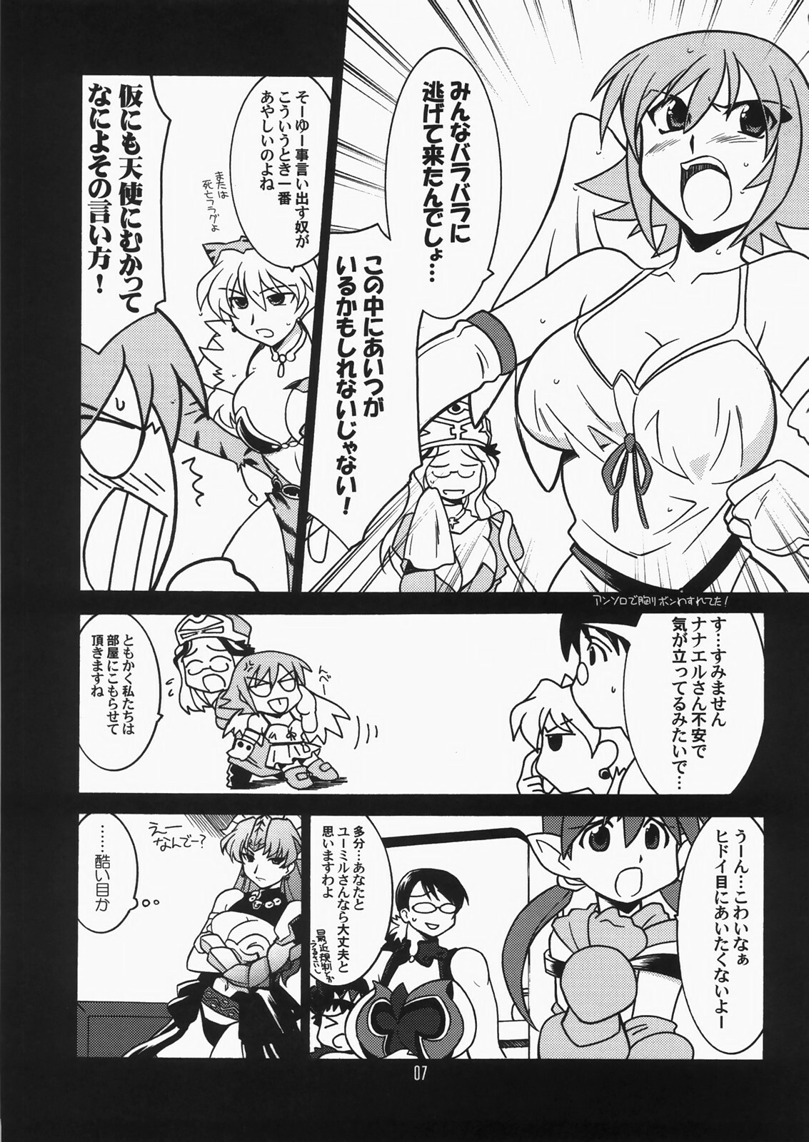 (C73) [U.A Daisakusen (Harada Shoutarou)] Ruridou Gahou 34 (Queen's Blade) page 6 full