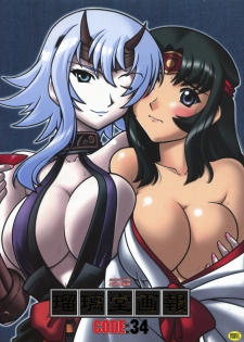 (C73) [U.A Daisakusen (Harada Shoutarou)] Ruridou Gahou 34 (Queen's Blade)