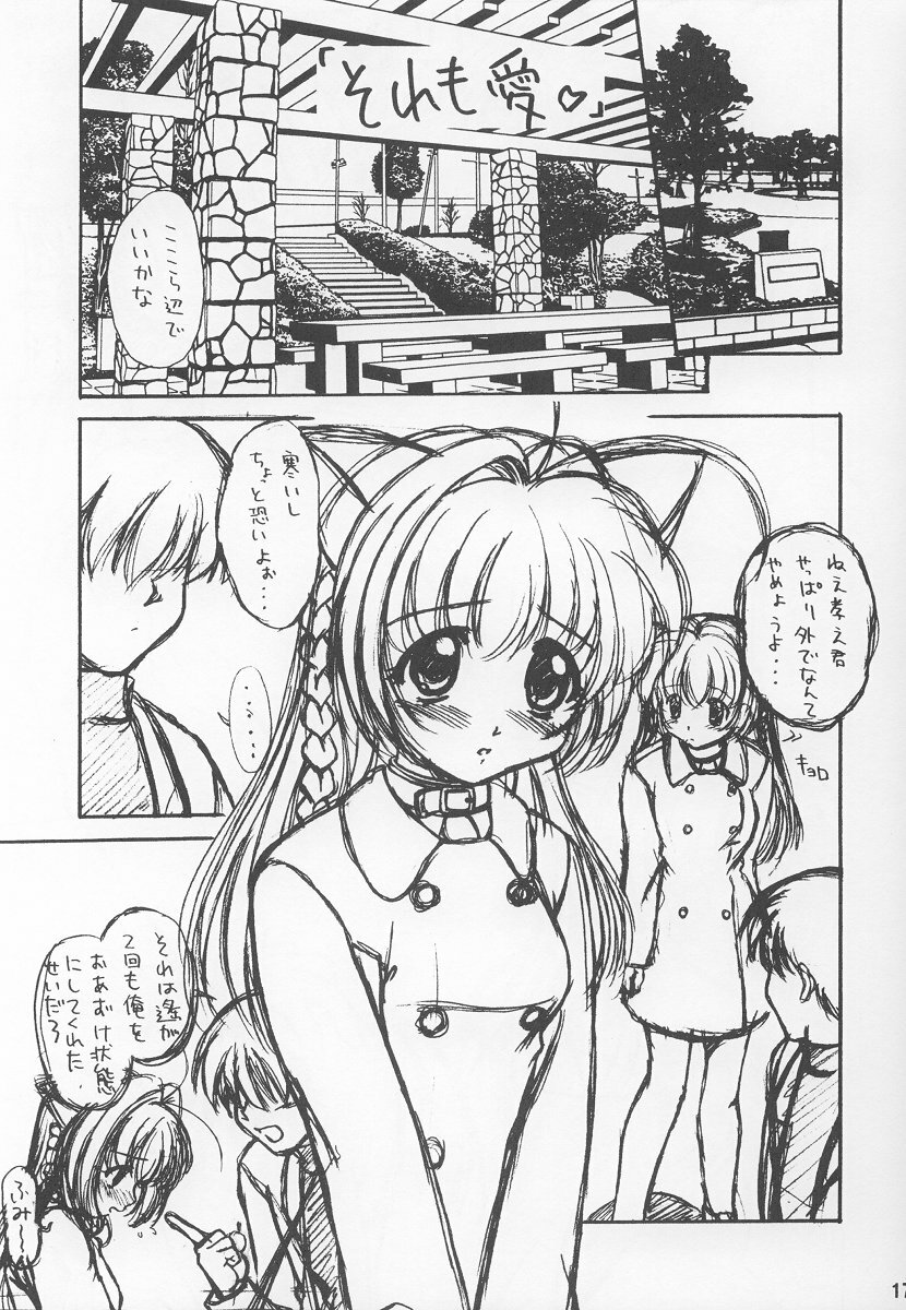 (C63) [Beniya (Kurenai Yuuki)] Youbou 2 (Kimi ga Nozomu Eien) page 16 full