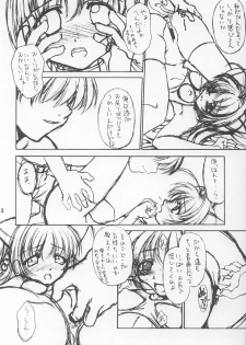 (C63) [Beniya (Kurenai Yuuki)] Youbou 2 (Kimi ga Nozomu Eien) - page 11