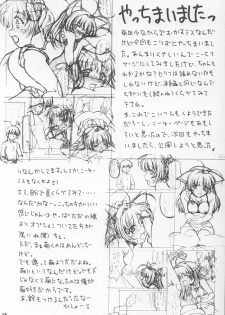 (C63) [Beniya (Kurenai Yuuki)] Youbou 2 (Kimi ga Nozomu Eien) - page 15