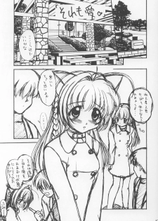 (C63) [Beniya (Kurenai Yuuki)] Youbou 2 (Kimi ga Nozomu Eien) - page 16