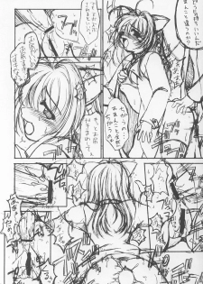 (C63) [Beniya (Kurenai Yuuki)] Youbou 2 (Kimi ga Nozomu Eien) - page 19