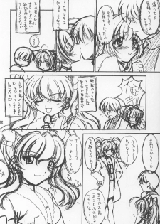 (C63) [Beniya (Kurenai Yuuki)] Youbou 2 (Kimi ga Nozomu Eien) - page 21