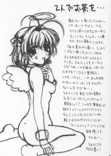 (C63) [Beniya (Kurenai Yuuki)] Youbou 2 (Kimi ga Nozomu Eien) - page 22