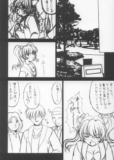 (C63) [Beniya (Kurenai Yuuki)] Youbou 2 (Kimi ga Nozomu Eien) - page 25