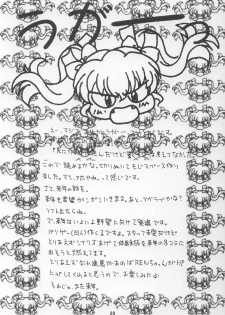 (C63) [Beniya (Kurenai Yuuki)] Youbou 2 (Kimi ga Nozomu Eien) - page 28
