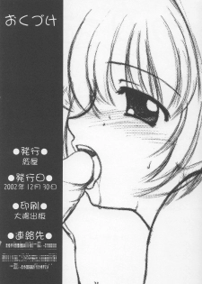 (C63) [Beniya (Kurenai Yuuki)] Youbou 2 (Kimi ga Nozomu Eien) - page 29