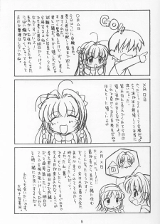 (C63) [Beniya (Kurenai Yuuki)] Youbou 2 (Kimi ga Nozomu Eien) - page 4