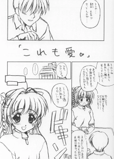 (C63) [Beniya (Kurenai Yuuki)] Youbou 2 (Kimi ga Nozomu Eien) - page 5