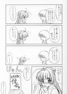 (C63) [Beniya (Kurenai Yuuki)] Youbou 2 (Kimi ga Nozomu Eien) - page 6