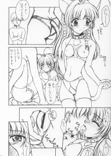 (C63) [Beniya (Kurenai Yuuki)] Youbou 2 (Kimi ga Nozomu Eien) - page 9
